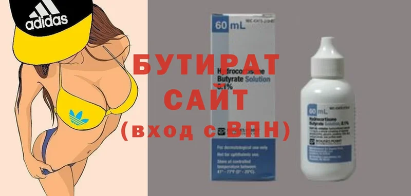 наркота  Разумное  Бутират Butirat 